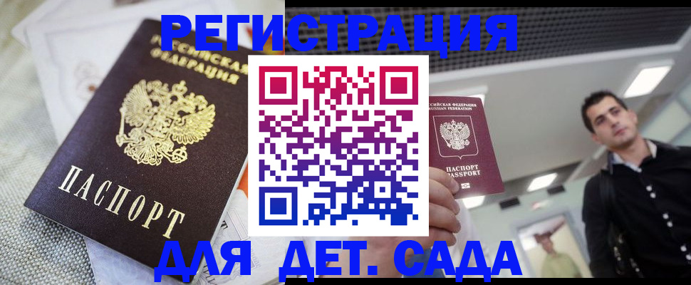 временная регистрация купить в Вихоревке